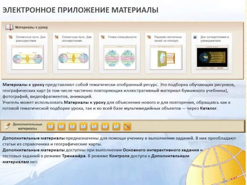 УМК Полярная звезда. УМК Полярная звезда география 5-6 класс. География УМК Полярная звезда. УМК Полярная звезда презентация. География 9 класс полярная звезда учебник читать