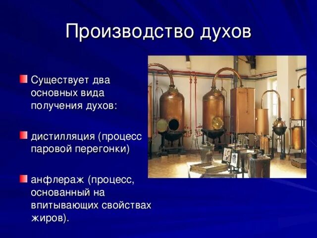 На чем основан метод дистилляции. Дистилляция. паровая перегонка. метод дистилляции эфирных масел. паровая дистилляция эфирного масла.