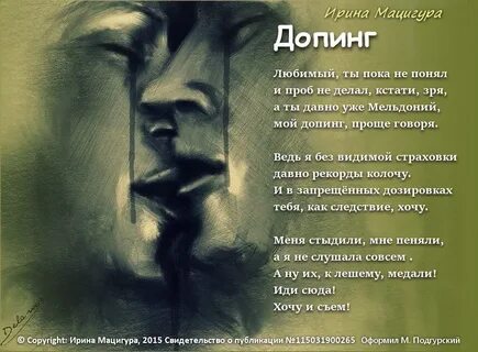 Поэма ирине