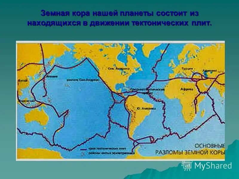 Карта тектонических плит и разломов земной коры. Разломы литосферные плиты на карте россии. Движение литосферных плит в атлантическом океане. Карта тектонических плит и разломов земной. Разломы литосферные плиты на карте россии.