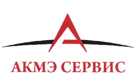 Акме сервис