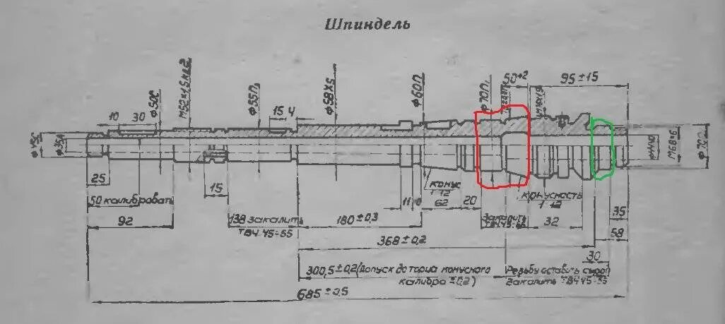 Шпиндель токарного станка 1к62 чертёж. Схема шпинделя фрезерного станка. 5 квт с водяным охлаждением чертеж. Гф2171с1 шпиндель чертеж. Вес шпинделя.