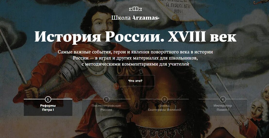 История 18 век читать. История 18 века в России. Истории России XVIII века. Исторические события 18 века. 18 Век в истории России.