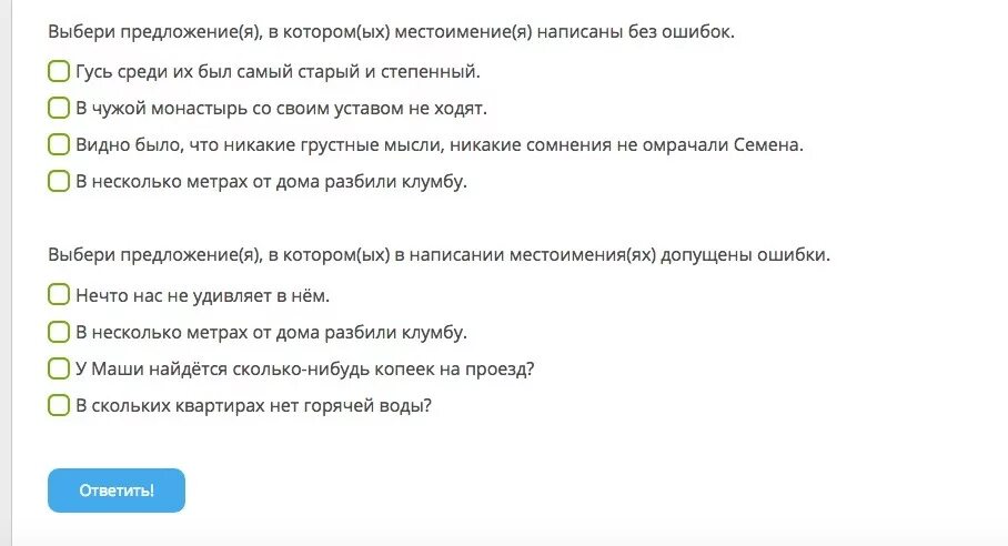 Что они говорят выбери предложения. Выберите предложение которое написано с ошибкой.