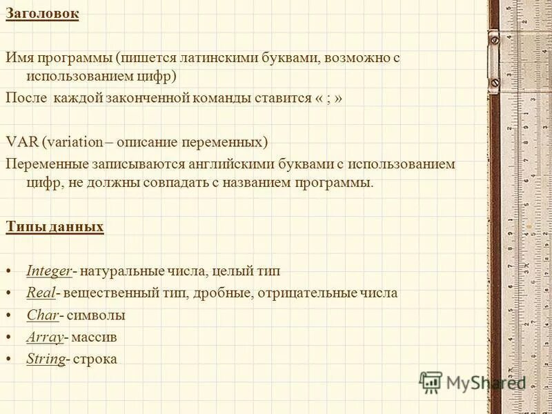 на чем лучше писать приложение. разработка приложения самостоятельно. рукописный текст перевести в печатный. как создать приложение самому. программирование с нуля с чего начать.