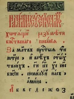 Букварь бурцова протопопова