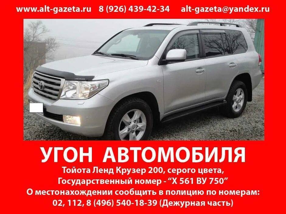 Ленд Крузер угнал. Налог на Cruiser Land Cruiser 200. Угон Тойота Крузака. Крузер на стоянке.