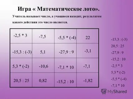 Лото 3 результаты