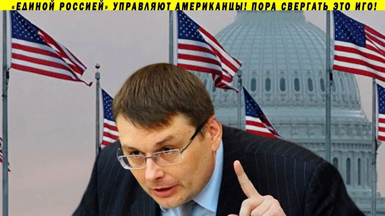 Последнее выступление федорова нод. Евгений федоров депутат. евгений федоров едрос. депутат фёдоров нод. евгений федоров нод.