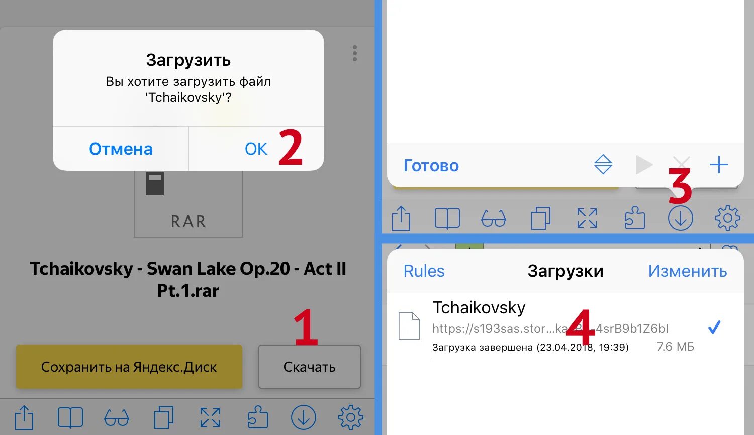 Как зайти в загрузки яндекса на телефоне. Где в Яндексе загрузки на айфоне.