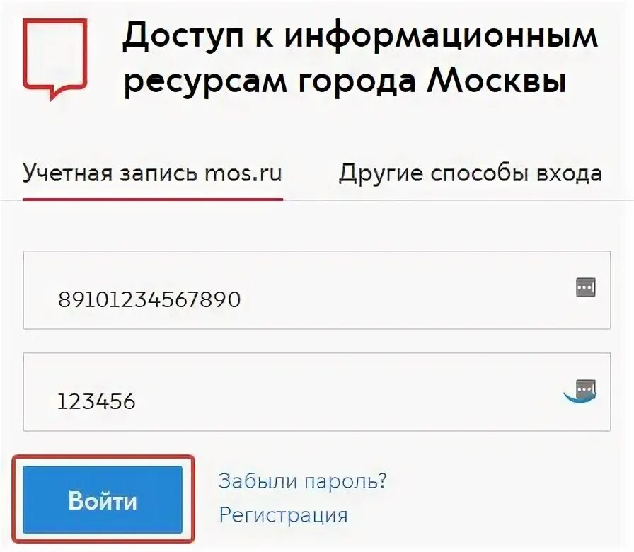 Как получить доступ к мос ру. Мос ру личный кабинет. ПГУ Мос. ПГУ Мос ру личный кабинет. Мос.ру личный кабинет госуслуги.