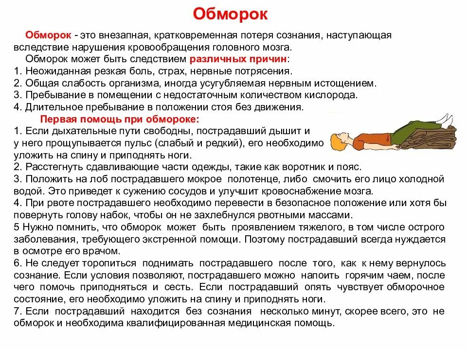 Может быть от