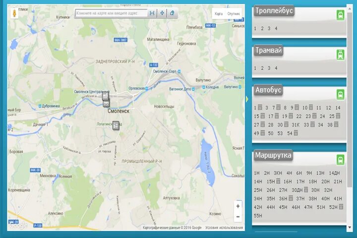 Маршрутки Смоленск схема. Схема движения маршруток в Смоленске. Карта маршруток Смоленска. Схема движения автобусов Смоленск.