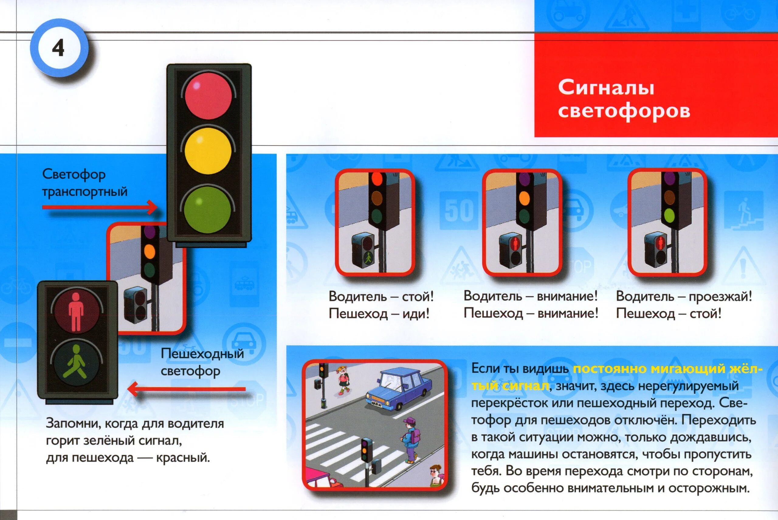 Автомобиль остановившийся на светофоре