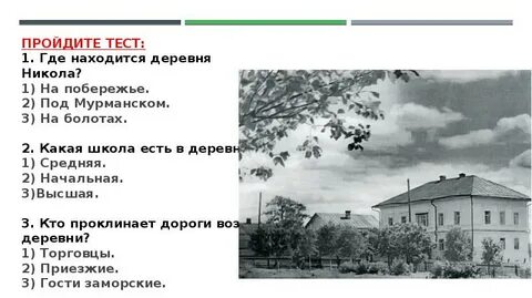 Автор стихотворения родная деревня