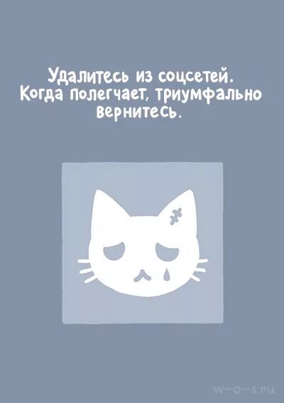 Удалиться из сети. Удалиться из соцсетей. удаляюсь из соц сетей. я удаляюсь из соц сетей. профиль удалён.