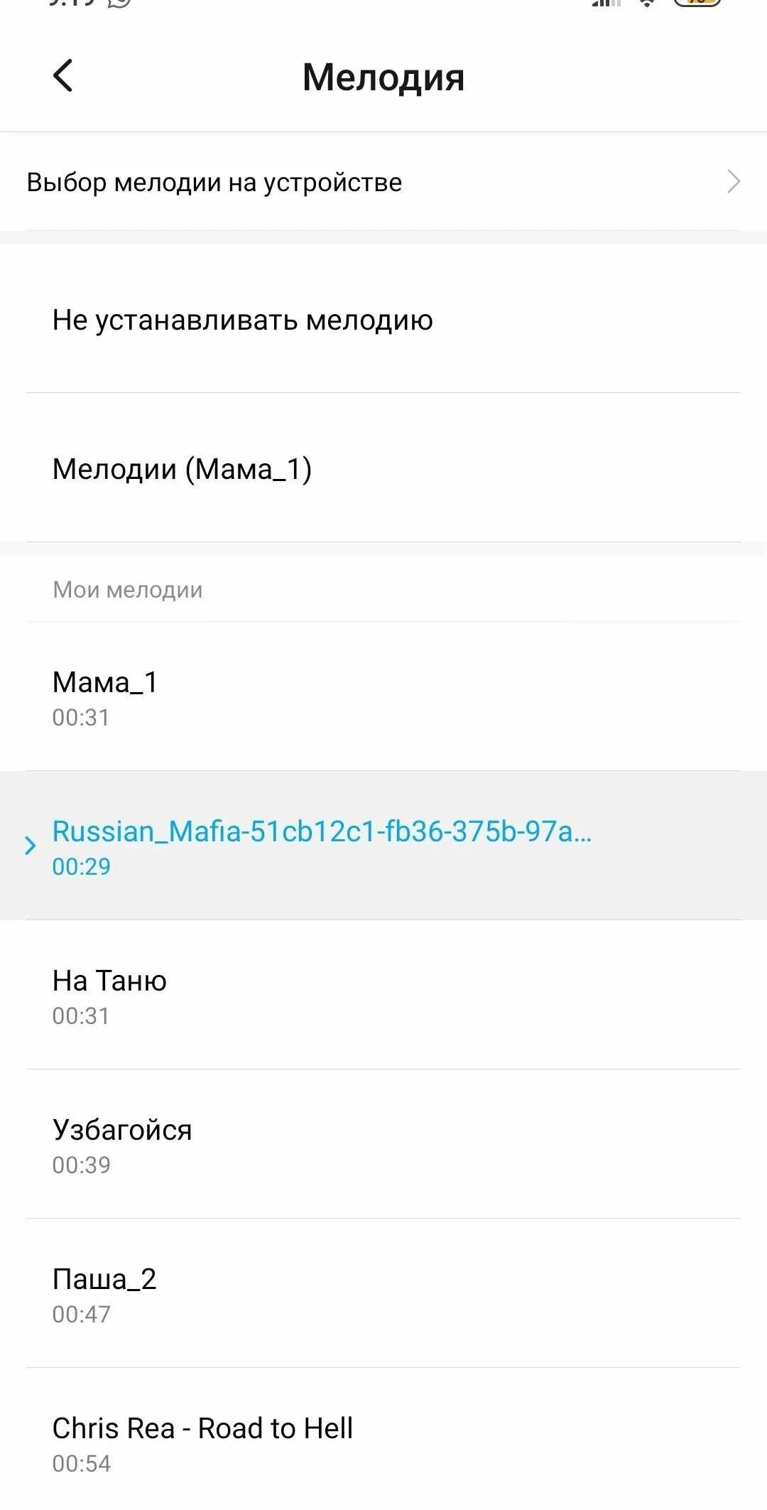Поставить мелодию на Redmi. Поставить мелодию на разные контакты разные мелодии. Как установить мелодию на контакт. Как установить мелодию на Redmi.