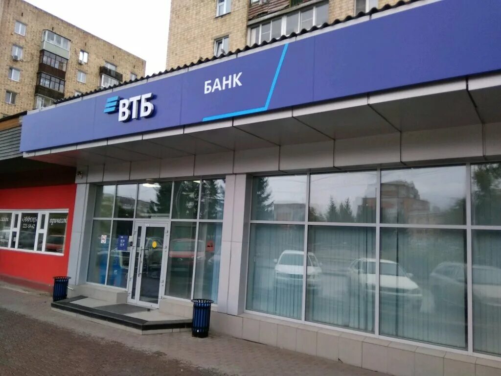 Втб банкоматы красноярск. ВТБ банк Маркса 8.