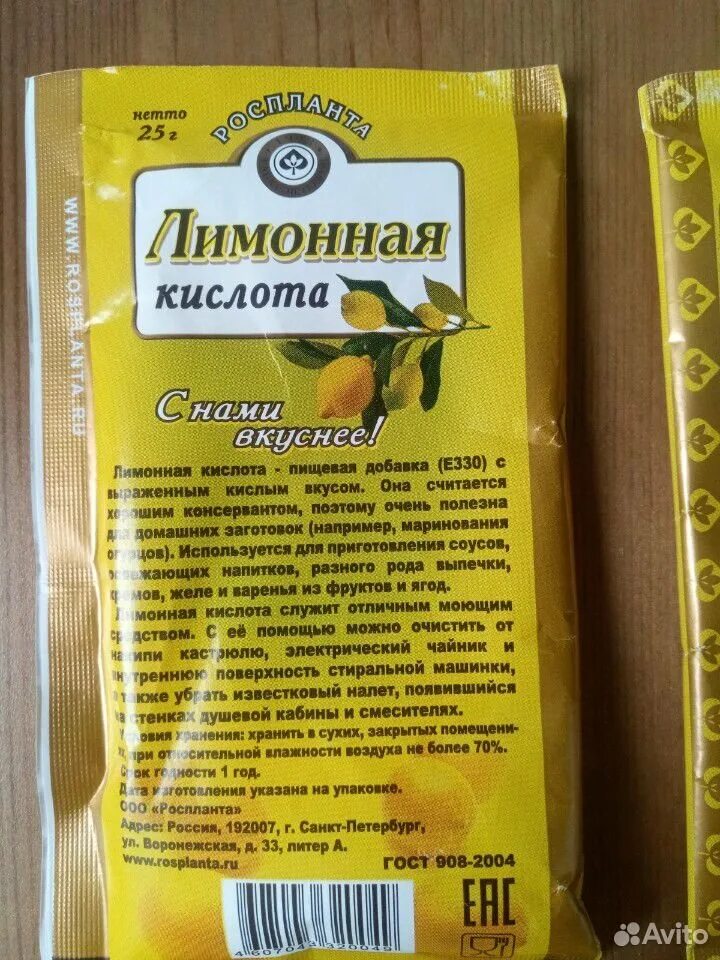 Лимонная кислота сколько добавлять в чайник. Лимонная кислота жидкая. жидкий лимонная кислота сток. промывка системы охлаждения лимонной кислотой.