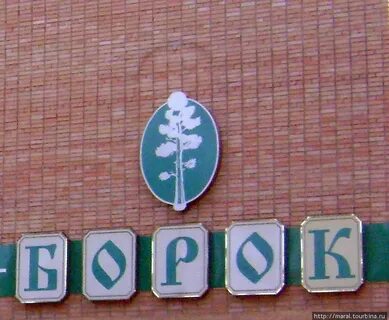 Наукоград руза