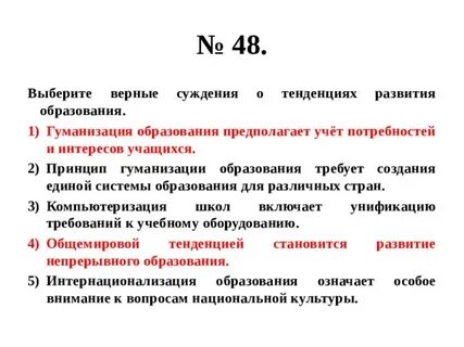 Тенденция гуманизации проявляется