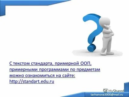 Можно ознакомившись с предложениями