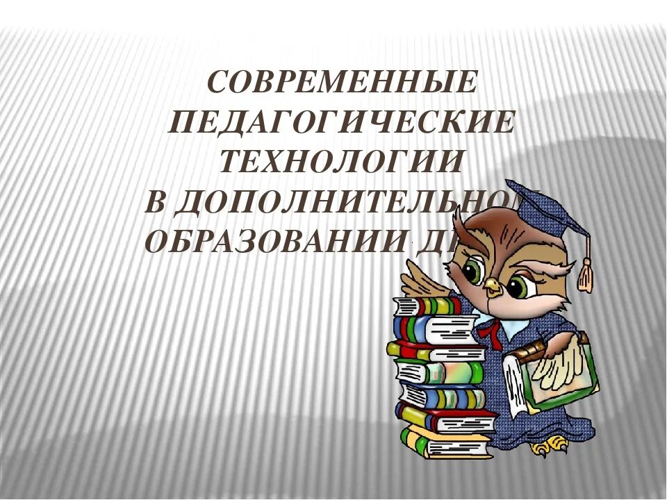 Проект на тему современное образование Возможности Сети Интернет 78 фото
