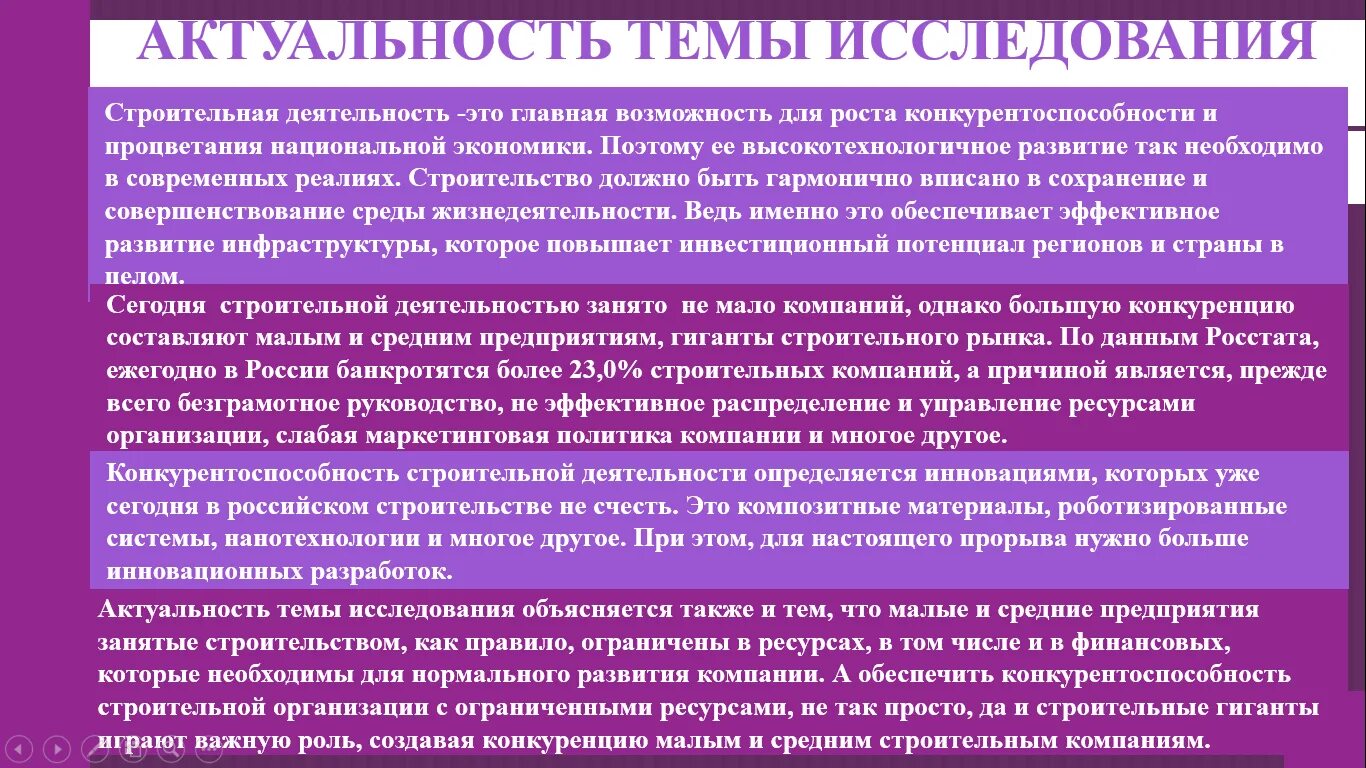 модель управления конкурентоспособностью предприятия. конкурентность коммерческих компаний. показатели конкурентоспособности организации. управление конкурентоспособностью предприятия. направление деятельности в строительстве.