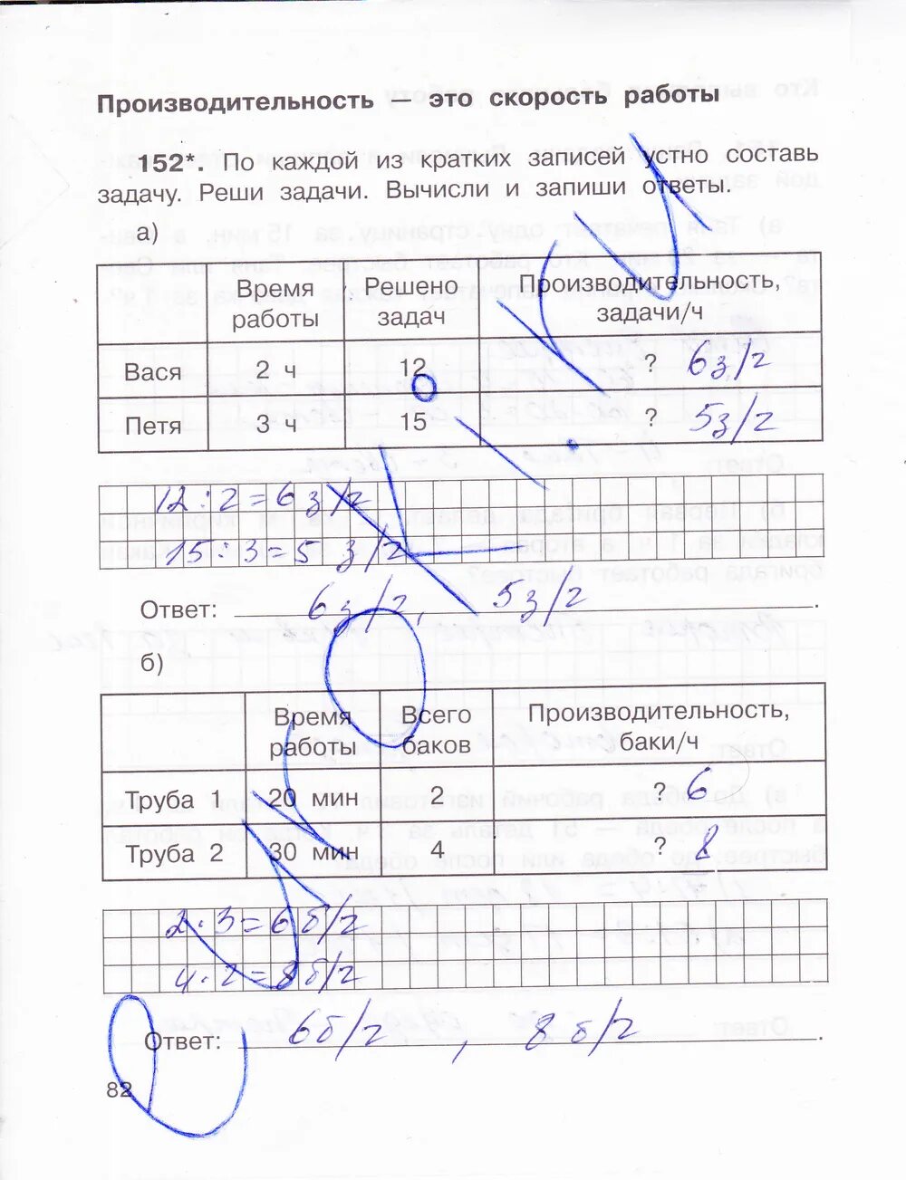 Захарова Юдина математика 4 класс рабочая тетрадь ответы 1 часть стр 19. Математика 4 класс 1 часть рабочая тетрадь Захарова. Математика 4 класс 1 часть рабочая тетрадь Захарова Юдина. Математика 4 рабочая тетрадь 1 часть Захарова Юдина ответы. Математика 4 класс стр 82 ответ