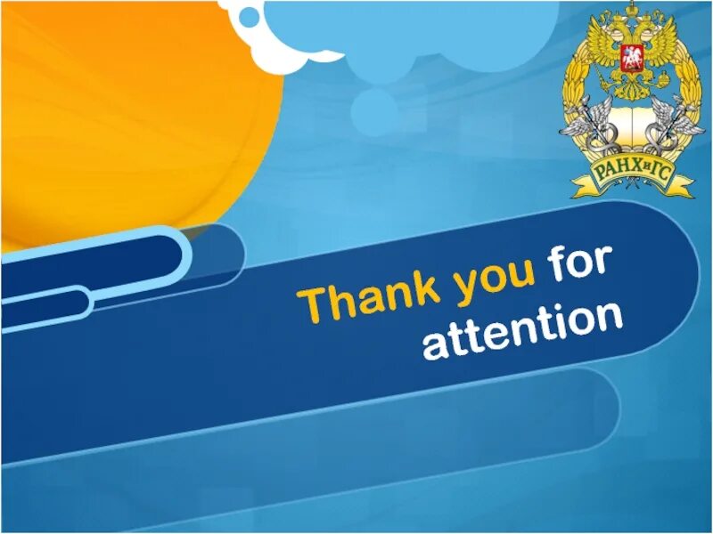 Call for attention. Thank you for attention. thank you for your attention picture. гифка thank you for your attention. thanks for your attention meme.