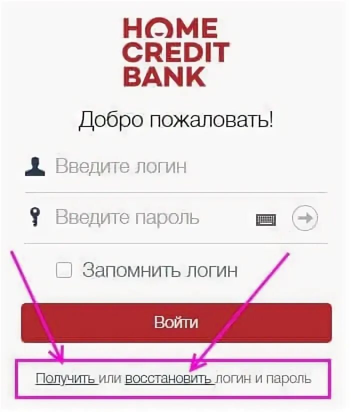 Банк home credit. Номера телефона хом банк. Номера телефона хом банк. Номера телефона хом банк. Номера телефона хом банк.