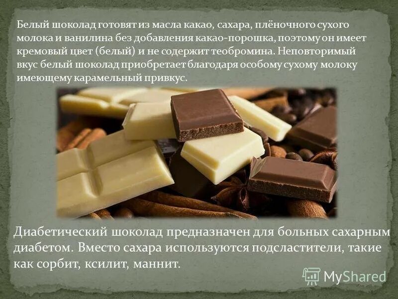 Рецепт шоколада какао масло какао порошок. Производство какао. Производство шоколада. Технология производства шоколада. Производство какао шоколада.