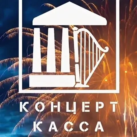 Концерт касса муром дк