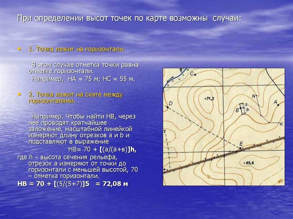 Определить высоту горизонтали