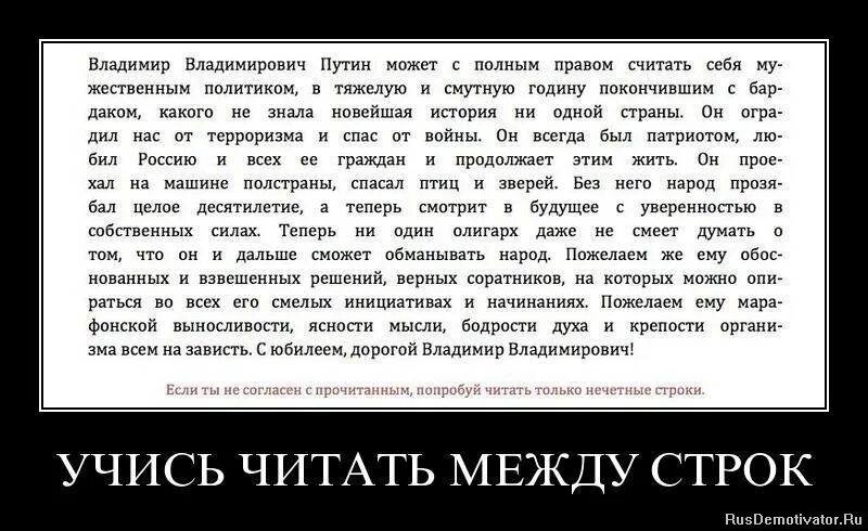 Читать между строк. Между строк учился читать. Что значит читать между строк. Читать между строк юмор. Стихотворение между строк