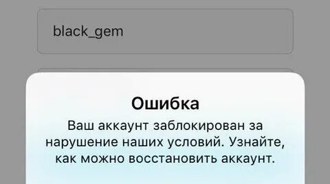 Что делать если забанили в тт