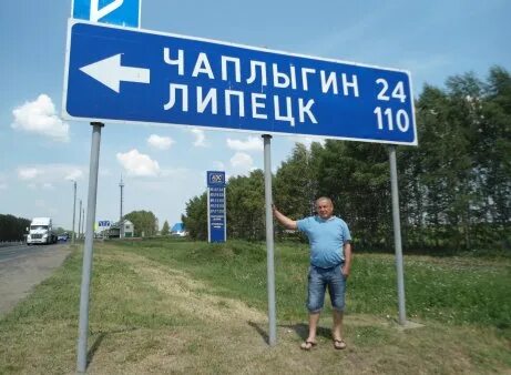 Х чаплыгин. Хутор чаплыгин.