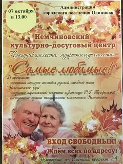Сценарий для пожилых ко дню победы