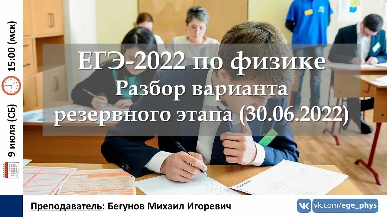 Досрочный вариант биология 2025