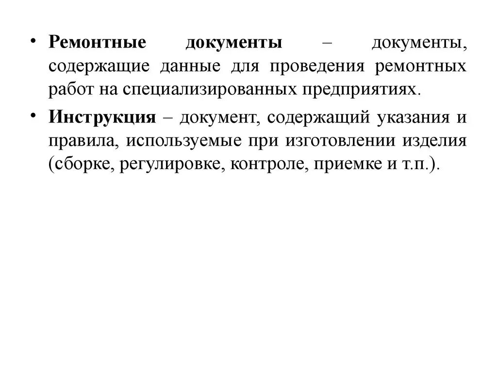 Перечислите ремонтные документы. Виды ремонтных документов. Ремонтная документация. Ремонтные документы определение. Особенности ведения ремонтной документации;.