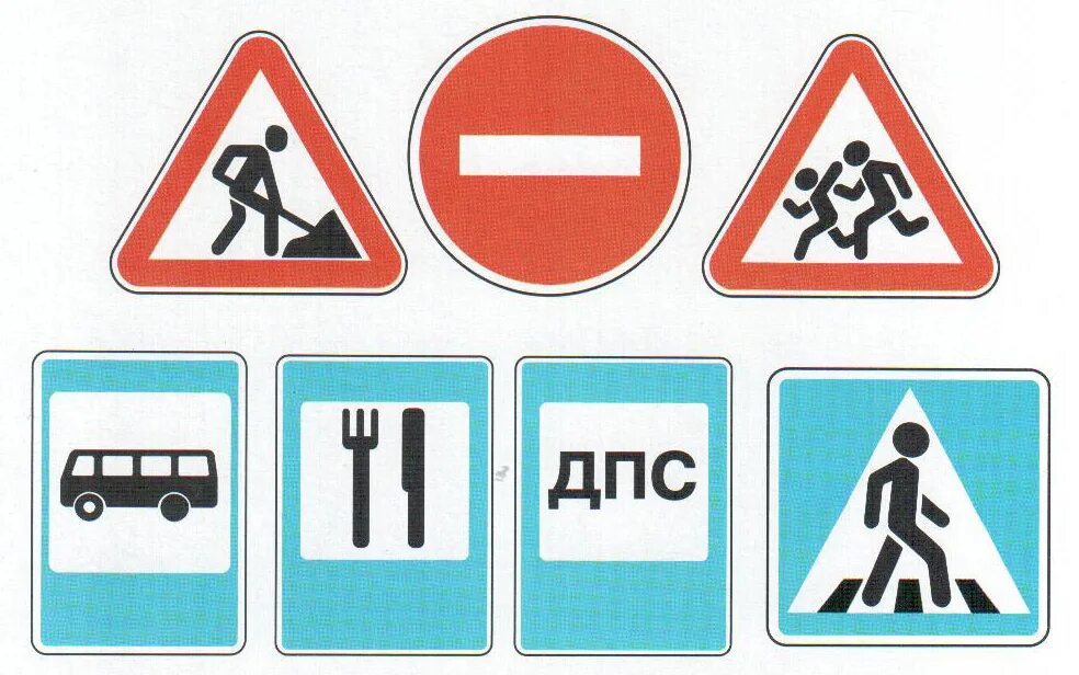 Дорожные знаки для детей в детском. Дорожные знаки по ПДД для детей дошкольного возраста. «Дорожные знаки» длля детей. Знаки дорожного движения для детей в картинках. Дороныезнаки для детей.