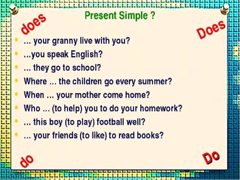 Упр на present simple. Общие вопросы в present simple упражнения. Present simple вопросительная форма упражнения. Present simple упражнения 2 класс вопросы. Английский present simple упражнения.