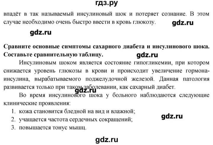 Краткое содержание история 5 класс 39 параграф