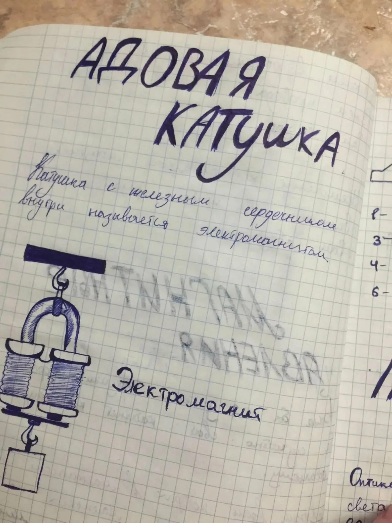 Запишите в тетрадь какие