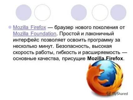 Как ускорить firefox