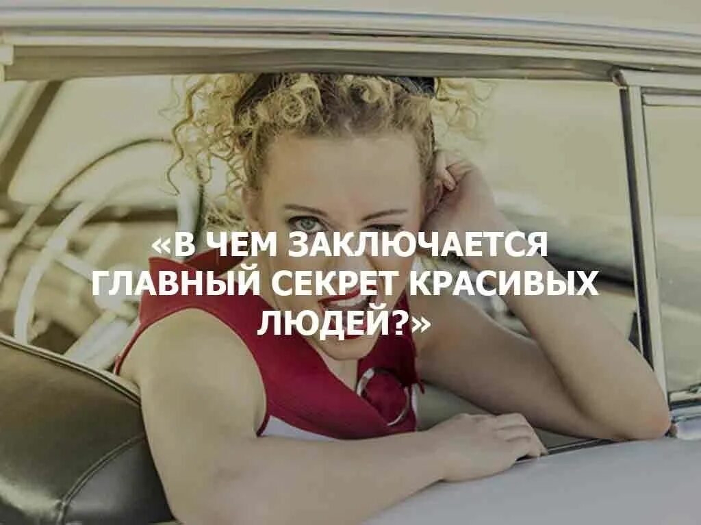 Секрет заключается в том