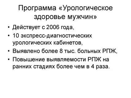Рак предстательной железы мкб