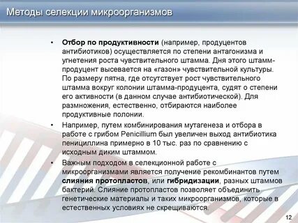 Последовательность селекции