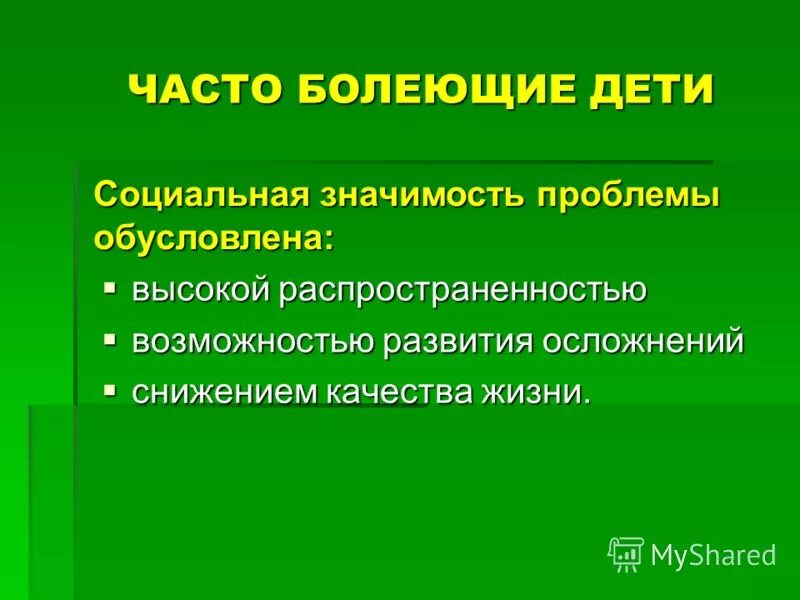 Возможность осложнение