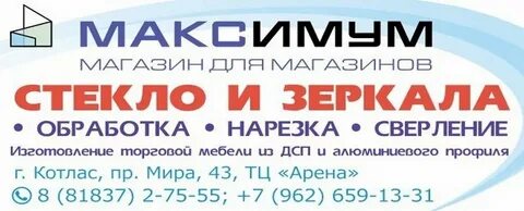 Тц арена котлас